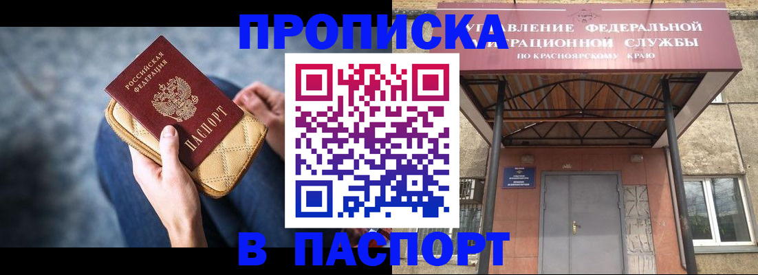 временная регистрация купить в Иваново