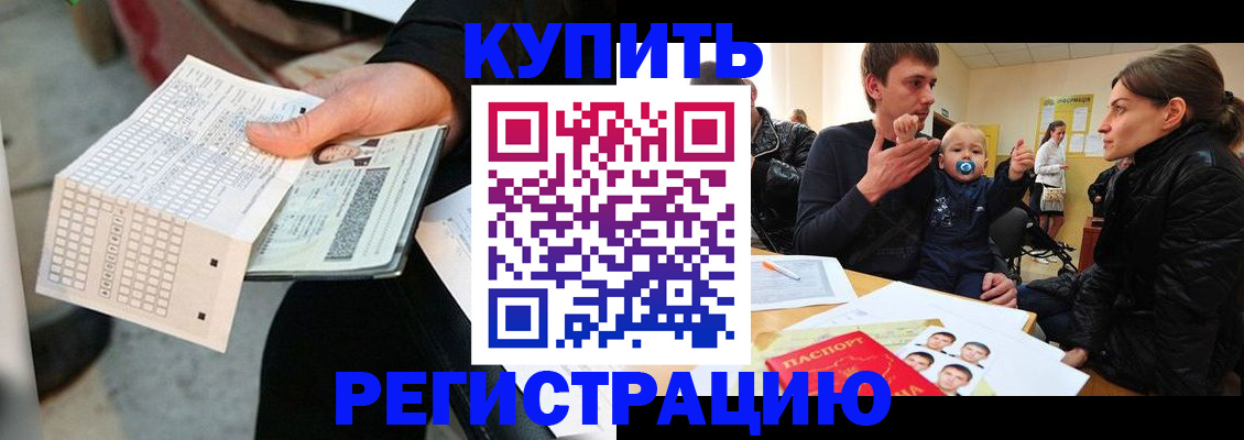 прописка поиск в Иваново